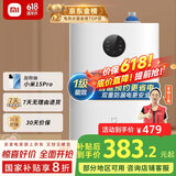 米家小米智能小厨宝7升S1 2000W速热增容定时家用储水式电热水器即热一级能效国家补贴以旧换新H03ZM