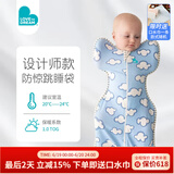 LOVE TO dream新生婴儿防惊跳睡袋四季通用襁褓式睡袋儿童投降式防踢被 蓝天白云 四季通用 S码：4-7斤（新生儿）