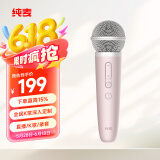 纯麦无线麦克风手机全民K歌话筒直播声卡录音设备家庭用ktv小甜筒粉色