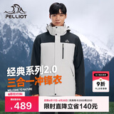 伯希和（Pelliot）[成毅同款]山野2.0冲锋衣男女三合一外套夏季夹克11340105黑白2X