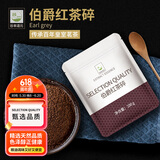 谷本道元伯爵红茶碎100g 烘焙专用红茶叶碎蛋糕瑞士卷港式奶茶冲饮原材料