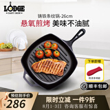 LODGE 【美国进口】厨房好物不易粘锅铸铁锅无涂层牛排锅不挑炉灶26cm L8SGP3方形牛排煎锅 26cm