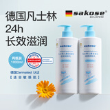sakose凡士林儿童金盏花身体乳500ml*2秋冬宝宝润肤乳补水保湿干燥皮肤