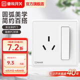 曼科（MANK）开关插座面板象牙白暗装86型一开八孔8孔二三三插五孔带开关多孔 开关16A三孔 插座 （空调插）