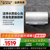 史密斯（A.O.SMITH）佳尼特60升国家补贴电热水器 金圭内胆包8年 双棒分离速热 免更换镁棒 CTE-60JC1