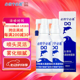 必然宁必通生理性海水鼻腔喷雾器过敏性鼻炎海盐水喷鼻儿童成人洗鼻鼻炎喷剂 60毫升旋转头 2瓶