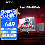 KKTV 27英寸 2K高清 180Hz高刷 FastIPS电竞游戏 直面显示器  快速液晶全面屏可壁挂 K27G1HQ