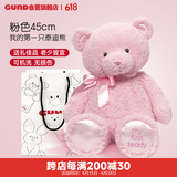 GUND经典泰迪熊毛绒玩具陪伴治愈公仔 送女生生日礼物45cm粉色 