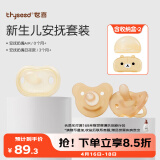 世喜安抚奶嘴0-6个月以上防胀超轻日夜1-3岁替换哄睡神气