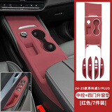 24-26款别克昂科威S PLUS中控硅胶保护垫面板内饰贴膜免胶吸附 24-26款昂科威中控+升窗垫红色