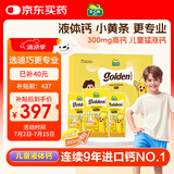 迪巧小黄条plus婴幼儿童液体钙小金条柠檬酸钙维D3 0-18岁礼盒60条   