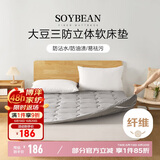 博洋家纺三防面料大豆床垫防滑保护垫床褥软垫子厚约3cm150*200cm