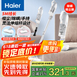 海尔（Haier）吸尘器推杆手持除螨三合一有线大功率大吸力家用有线HZC-P3025W升级