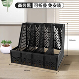 广博（GuangBo）可折叠四联文件框办公室桌面多层资料架子报告学生书立拉伸式便捷安装文件架黑色 W34011-H