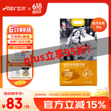 艾尔（Aier）狗粮 牛油果 泰迪金毛星期六犬粮   全价全期通用粮 牛油果美毛幼犬粮5kg10斤