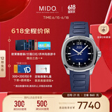美度（MIDO）瑞士手表 舵手系列 TV款 长动能 商务休闲 自动机械男表