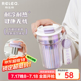 物生物（RELEA）玻璃杯高颜值大容量女士茶水分离车载办公杯子 流光紫【细密滤网/带提绳】 400ml