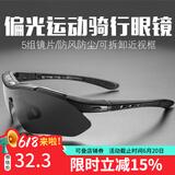 洛克兄弟（ROCKBROS）骑行眼镜偏光变色近视男女户外运动跑步防风沙自行车装备 （5镜片 偏光）经典款亮黑