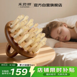 采药师牛角按摩梳子绿檀木经络刷头皮部按摩器腹部小肚子刮痧肩颈椎落枕