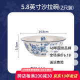 硕加碗碟套装家用陶瓷碗盘米饭碗盘子创意英式轻奢高颜值餐具碗具 5.8英寸沙拉碗（2只装）