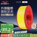 德力西（DELIXI）电线电缆BV6平方单芯单股铜线 家装铜芯进户总线50米黄色零线 