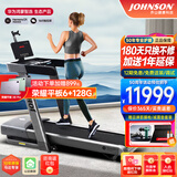 乔山（JOHNSON）跑步机 家庭用可折叠 高端减震爬坡运动健身房器材TX-5C 鸿蒙智选 鸿蒙智选/16吋触屏/TX-5C
