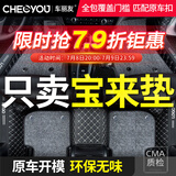 车丽友 专用于19-24款大众宝来脚垫全包围定制汽车垫