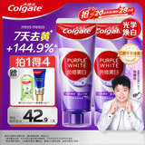 高露洁（Colgate）【孙颖莎同款】色修美白牙膏90g*2紫色去牙渍亮白清新口气百香果