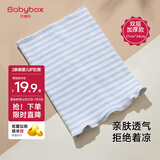 贝博氏babybox婴儿护肚围新生儿童裹腹围宝宝护肚子脐带防着凉棉质蓝色