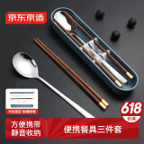 京东京造 筷子 餐具学生不锈钢叉实木筷三件套 食品级上班族便携餐具