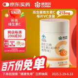 康恩贝 维生素c咀嚼片 1.2g*100片 vc 咀嚼片维c 补充VC 成人 香橙味
