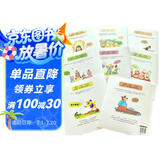 人气宝宝交往启蒙图画书（套装全8册）3-6岁社交启蒙绘本教给孩子如何与别人相处   书香节阅读节推荐读物 