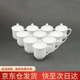 浩雅景德镇陶瓷茶杯办公杯带盖水杯商务会议杯纯白1号茶杯10只装