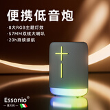 ESSONIO意大利品牌5.3蓝牙音响便携式挂绳设计双核声学高音质立体声感RGB氛围灯光四种播放方式超长续航 星芒黑【便携挂绳+RGB氛围灯】