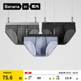 蕉内（Bananain）银皮301P男士内裤莫代尔三角裤7A抗菌透气棉裆冰丝夏季短裤头3件 黑色+磁铁黑+洗石蓝[网眼版] 3条 XL