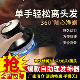 德国进口理发器飞碟理发器智能自助平头寸头家用自动理发神器 德国机芯【高速电机】精工刀头 全新四代【超强续航】