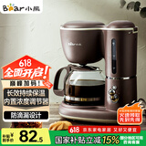 小熊（Bear）咖啡机美式家用600ml滴漏式小型迷你煮茶器泡茶壶电热水壶煮咖啡壶KFJ-A06Q1
