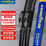 固特异（Goodyear）雨刷器雨刮器雨刮片凯美瑞8代(18-23/普拉多/汉兰达21前/锐界14前