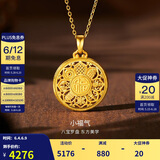 金至尊黄金吊坠八宝罗盘999足金挂坠不含项链生日礼物计价 4.86克