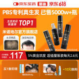 蔓迪生发喷雾90ml*4瓶【超值量贩装】5%米诺地尔酊