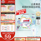 大王（GOO.N）【品牌直供 安心品质】花信风拉拉裤尿不湿 超薄透气宝宝成长裤 拉拉裤 XXL30片 (15kg以上)