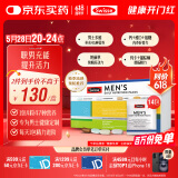 Swisse斯维诗 男士定制每日营养包 复合维生素玛咖氨糖奶蓟草护肝 14袋