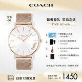 蔻驰（COACH）PERRY系列马车标识 钢链石英表14503126 礼物/送礼