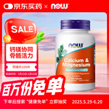 诺奥（NOW）钙镁片高含量钙镁协同促钙吸收100片高含量钙片复合营养片