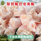 柒岛无骨鸡爪生鲜新鲜去骨凤爪冷冻批发半成品泡椒大号鸡脚脱骨净重 4斤无骨鸡爪+2斤无骨鸭掌【京仓】