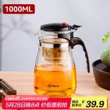 天喜（TIANXI）茶壶玻璃泡茶壶耐热茶具飘逸杯家用泡茶器茶水分离杯1000ml