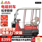 凤凰总裁小巴士电动四轮车老年代步电动车老人家用带棚代步车 1000W60V50A锂电+满足75-80公里通勤