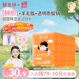 郁美净高级儿童面霜30g*10盒鲜奶袋霜保湿青少年宝宝面霜新老包装随机