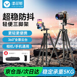 漾菲斯【100%好评】三脚架相机支架便携单反手机直播三角架摄影摄像机微单云台户外拍摄适用尼康佳能索尼