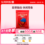 东阿阿胶 蓝帽子阿胶枣360g蜜枣金丝枣独立包装袋装送父母长辈礼物